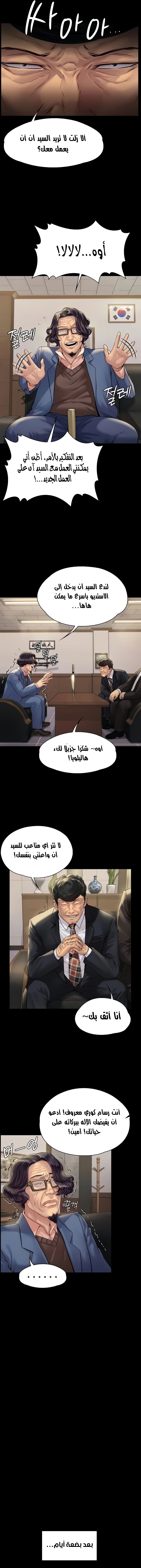 ملكة النحل - 183 - 652fef3fdbcda.webp