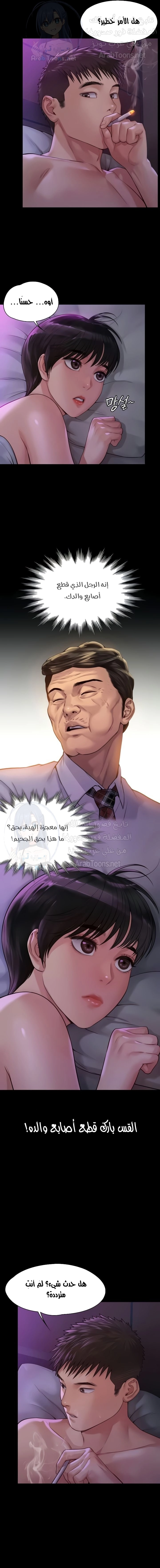 ملكة النحل - 183 - 652fef4432531.webp