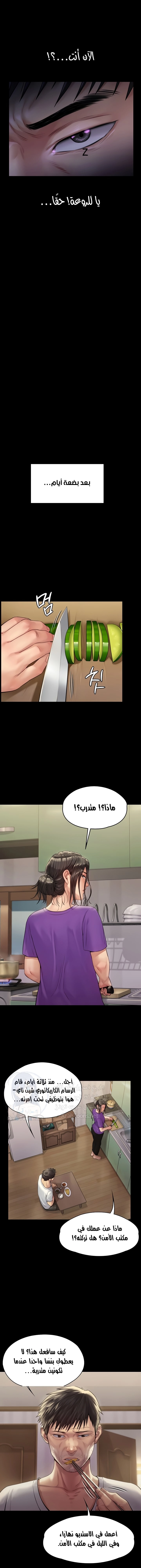 ملكة النحل - 184 - 652fef494f5a7.webp