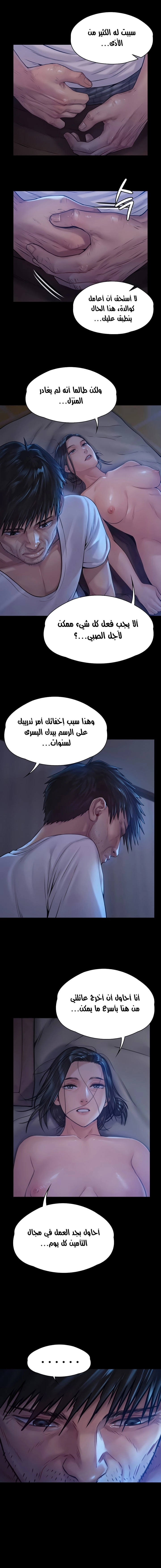 ملكة النحل - 185 - 652fef519de7b.webp