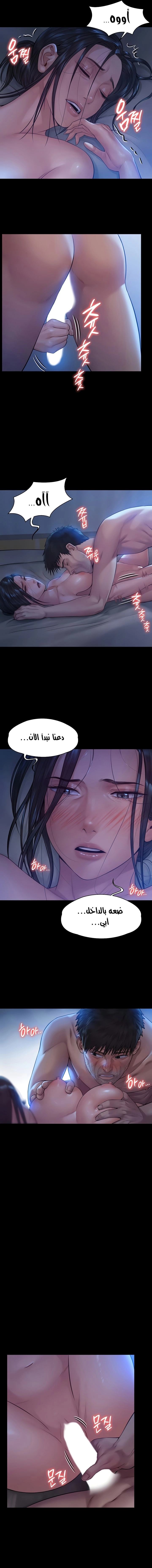 ملكة النحل - 185 - 652fef547b21f.webp