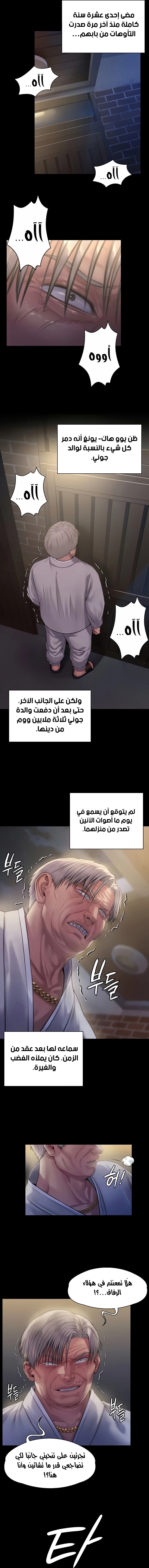ملكة النحل - 186 - 652fef571fe83.webp