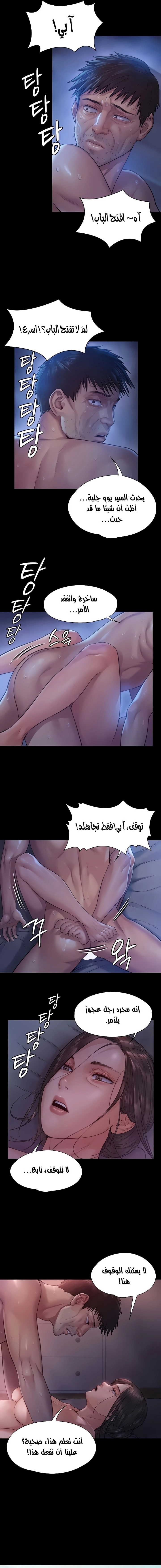 ملكة النحل - 186 - 652fef588830a.webp