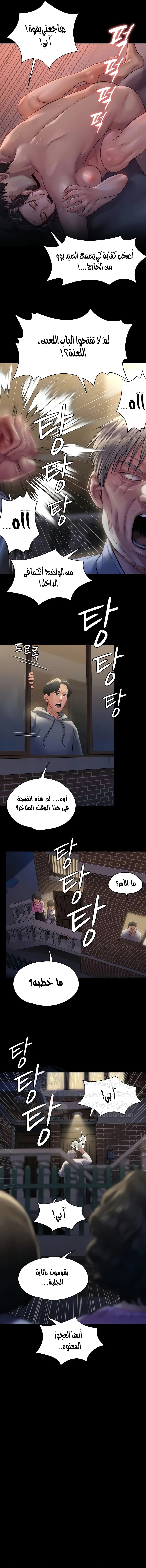 ملكة النحل - 186 - 652fef5a6b963.webp