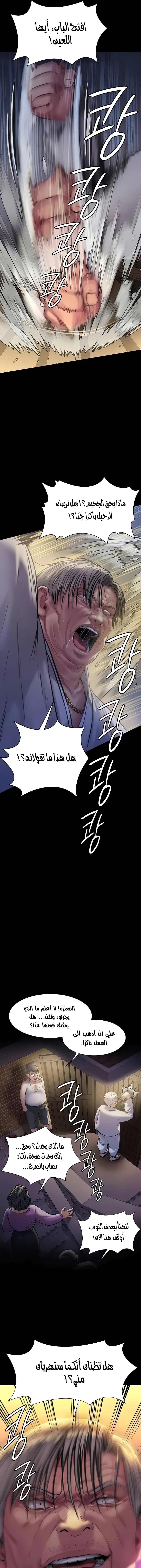 ملكة النحل - 186 - 652fef5db1027.webp