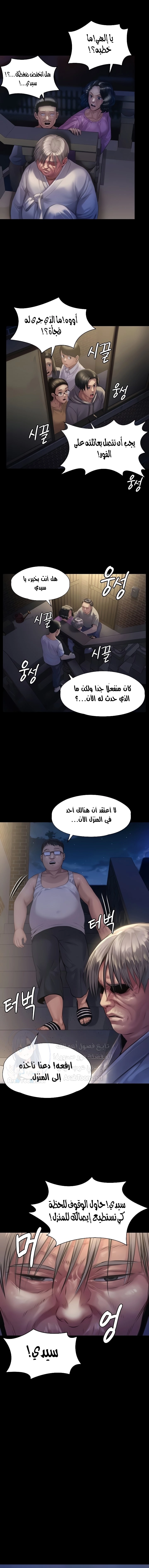 ملكة النحل - 187 - 652fef613af0f.webp