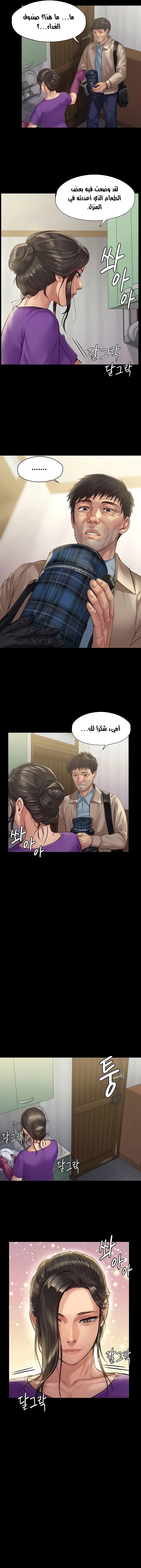 ملكة النحل - 187 - 652fef65eef01.webp