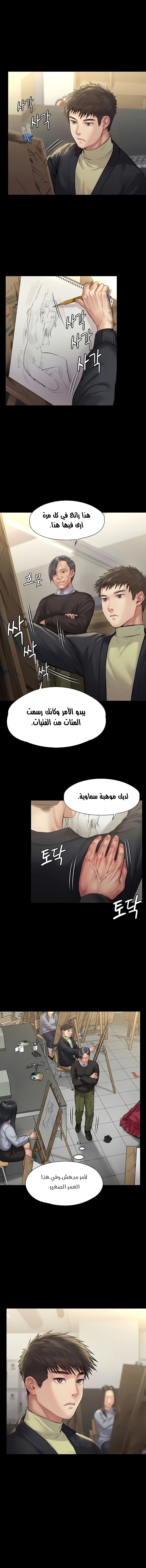 ملكة النحل - 187 - 652fef675c3ed.webp
