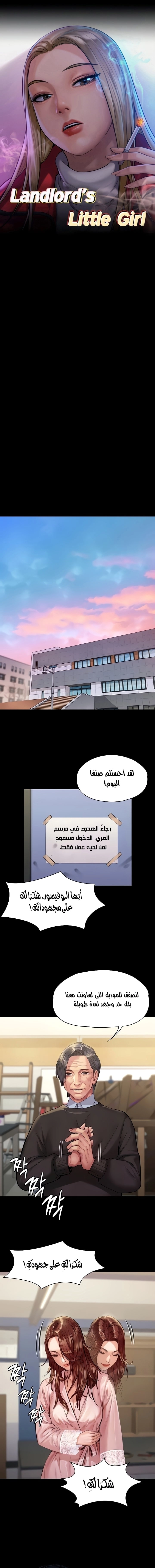 ملكة النحل - 188 - 652fefb70261f.webp