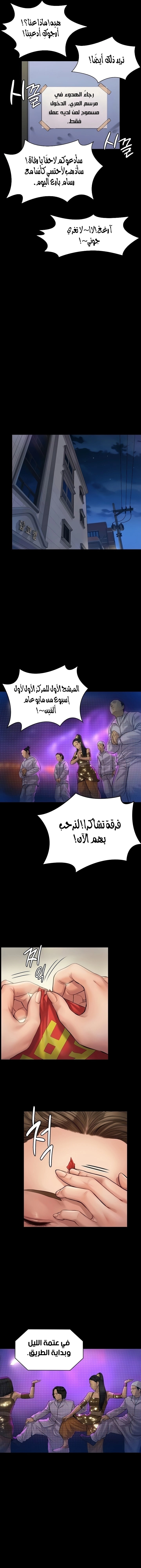 ملكة النحل - 188 - 652fefba0d6c2.webp