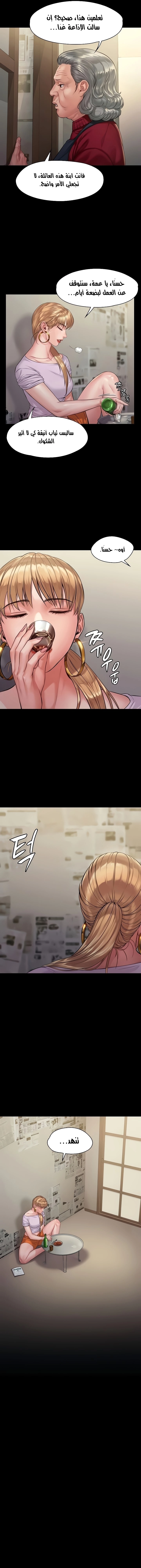 ملكة النحل - 189 - 652fefc14f102.webp