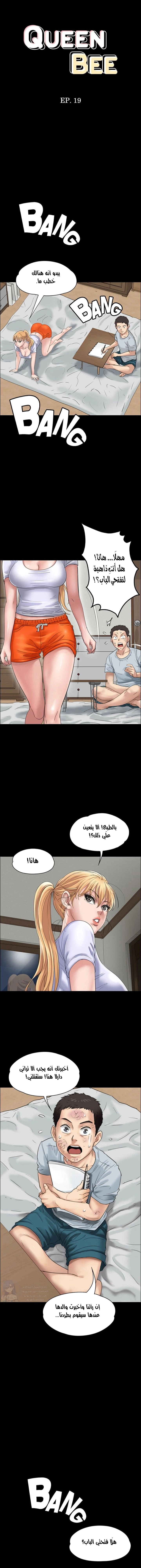 ملكة النحل - 19 - 652fe9090df19.webp