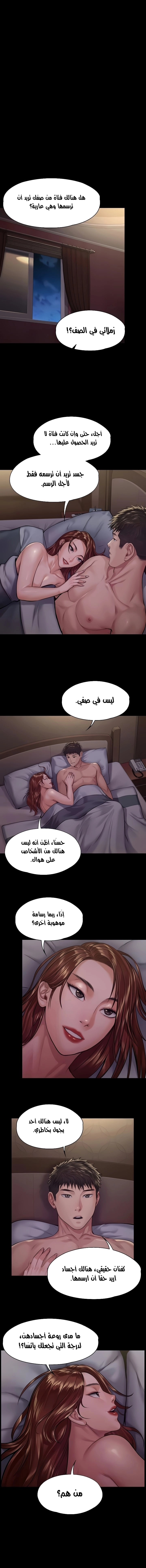 ملكة النحل - 190 - 652fefcd082de.webp