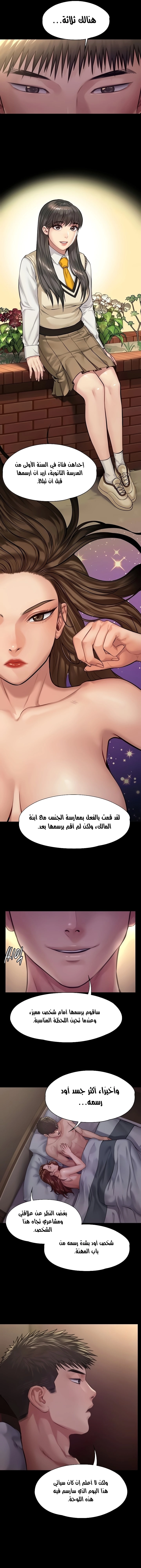 ملكة النحل - 190 - 652fefcda3ee3.webp