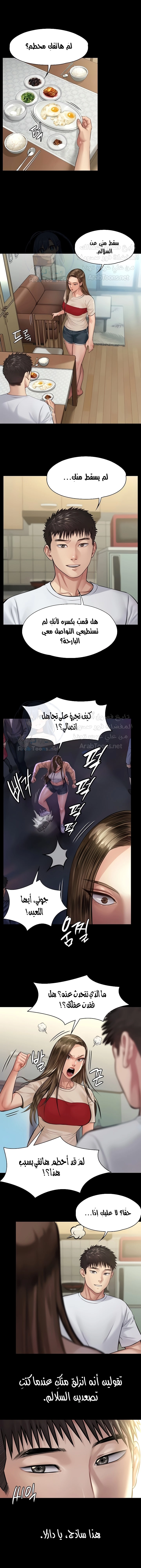 ملكة النحل - 191 - 652fefd21d041.webp