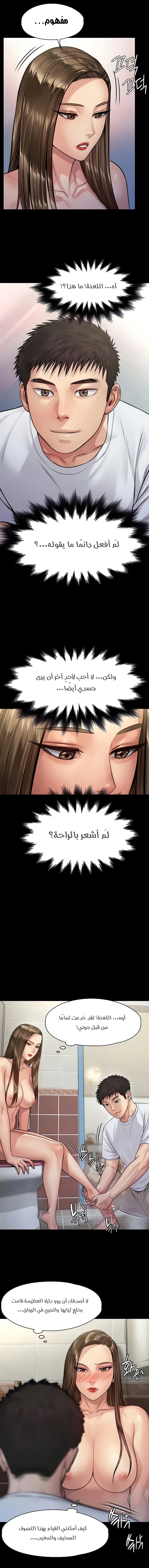 ملكة النحل - 192 - 652fefd8661e2.webp