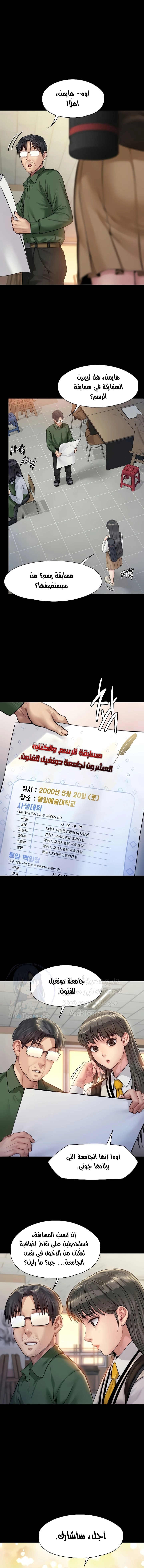 ملكة النحل - 192 - 652fefdc3870a.webp