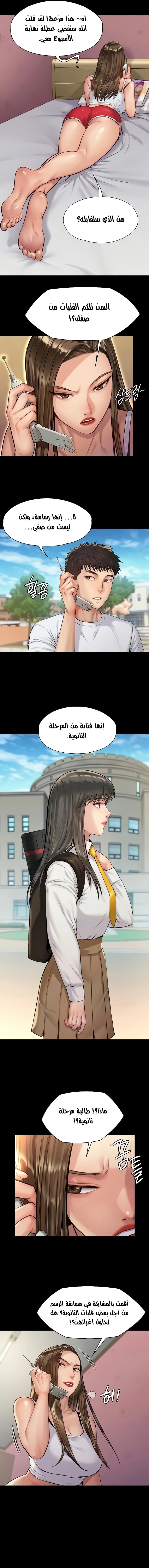 ملكة النحل - 193 - 652fefe0db461.webp