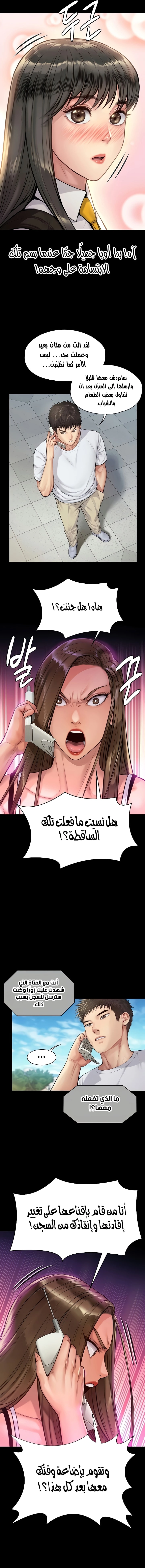 ملكة النحل - 193 - 652fefe221d5d.webp