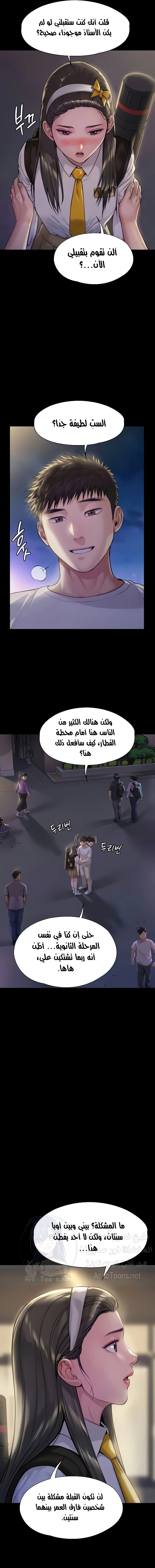 ملكة النحل - 193 - 652fefe59e944.webp