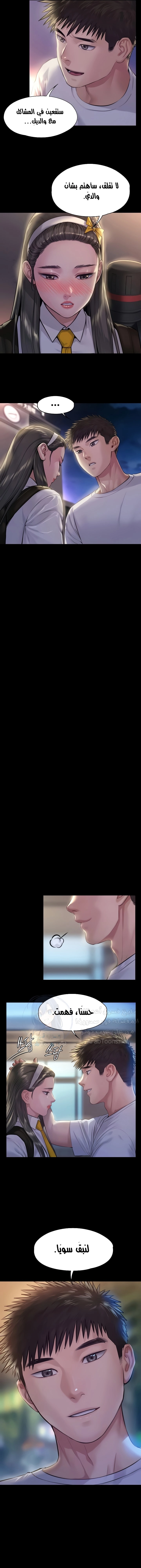 ملكة النحل - 193 - 652fefe7e30c1.webp