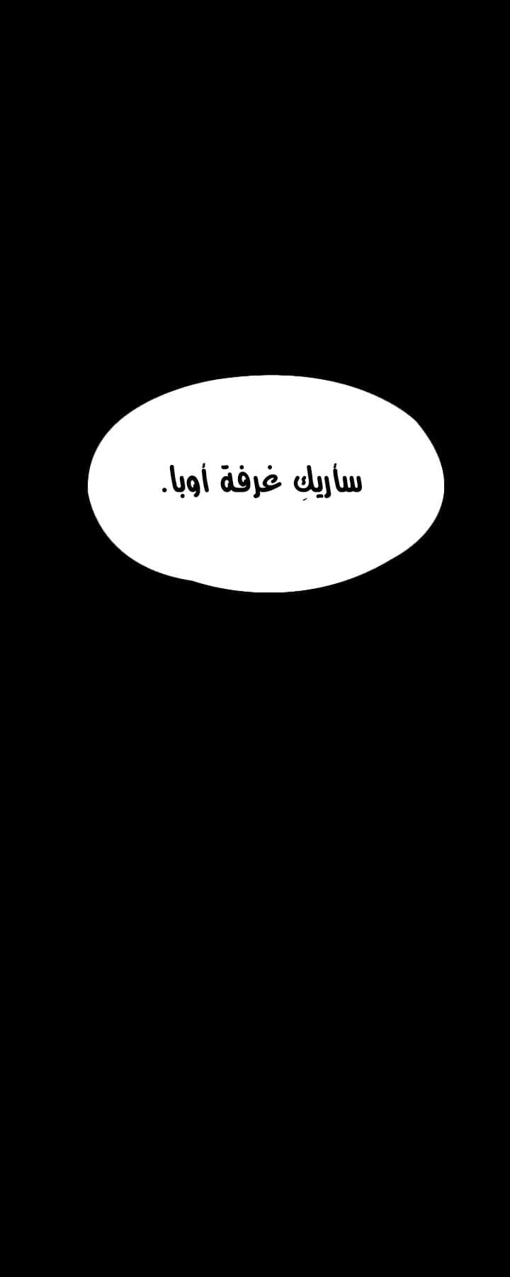 ملكة النحل - 193 - 652fefe807fa7.webp