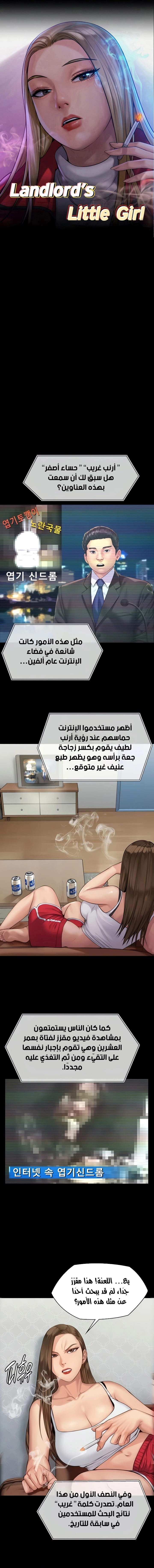 ملكة النحل - 194 - 652fefe8ad336.webp
