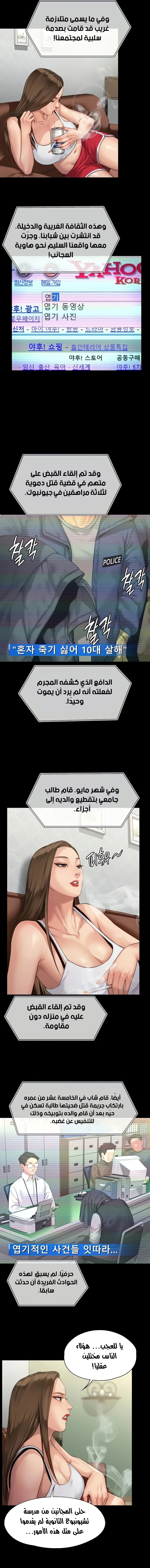 ملكة النحل - 194 - 652fefe94ecc7.webp