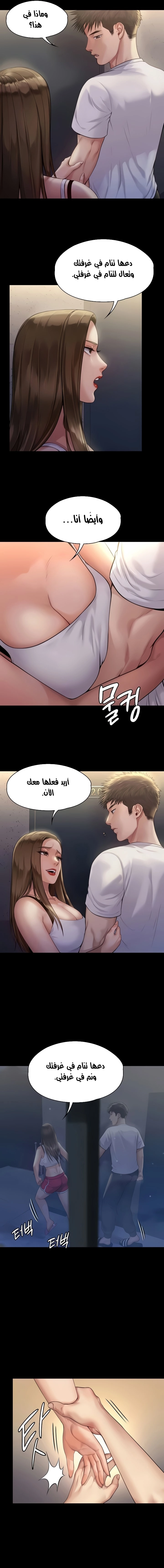 ملكة النحل - 194 - 652fefee62e13.webp