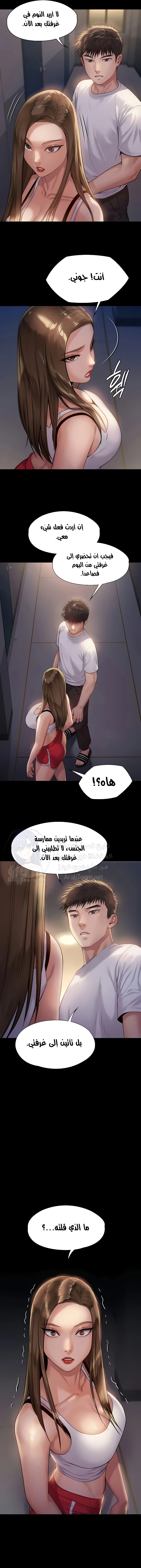 ملكة النحل - 194 - 652fefef0695a.webp