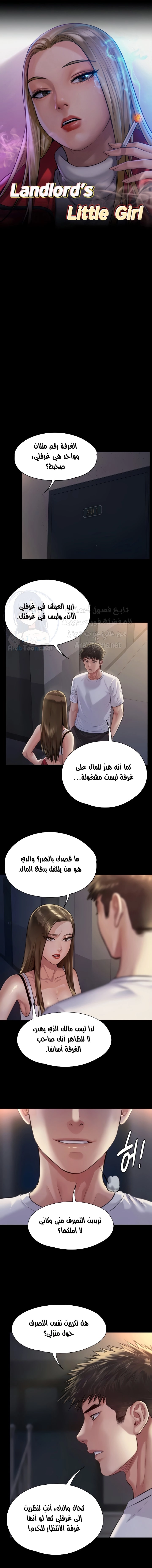 ملكة النحل - 195 - 652fefefa256d.webp