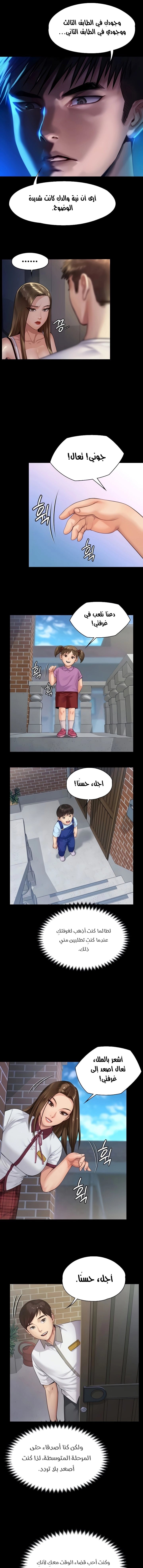 ملكة النحل - 195 - 652feff0dce94.webp