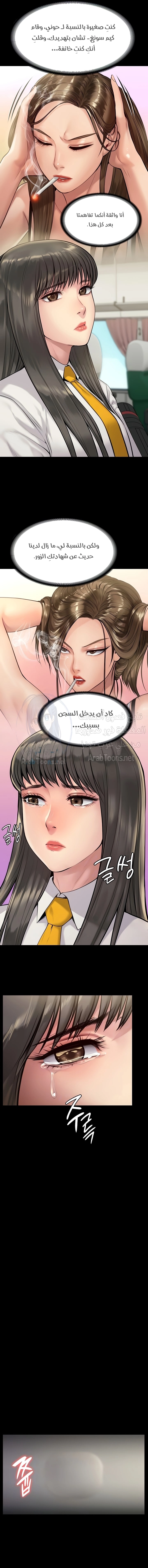ملكة النحل - 196 - 652feff79fde3.webp