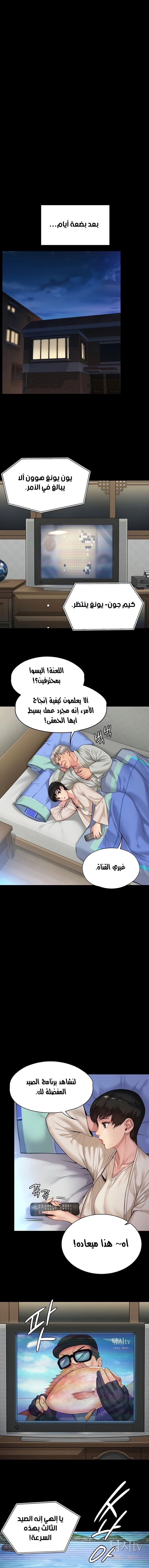 ملكة النحل - 196 - 652feffceb66e.webp