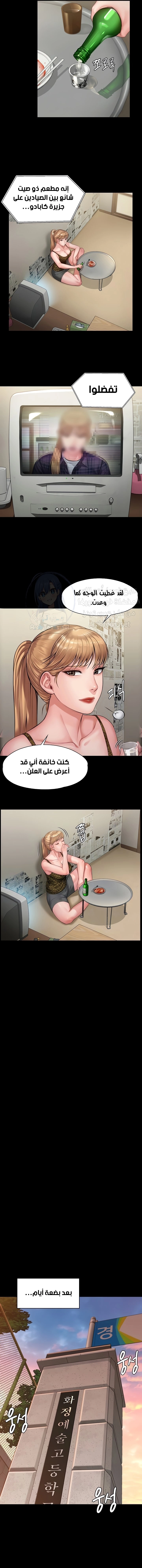 ملكة النحل - 197 - 652fefffd2f08.webp