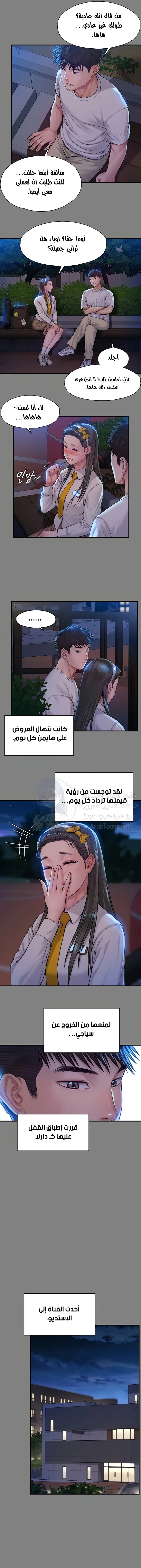 ملكة النحل - 197 - 652ff0026bbce.webp
