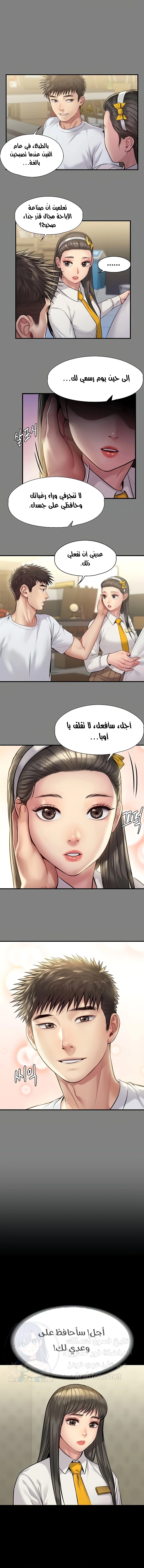 ملكة النحل - 197 - 652ff00460878.webp