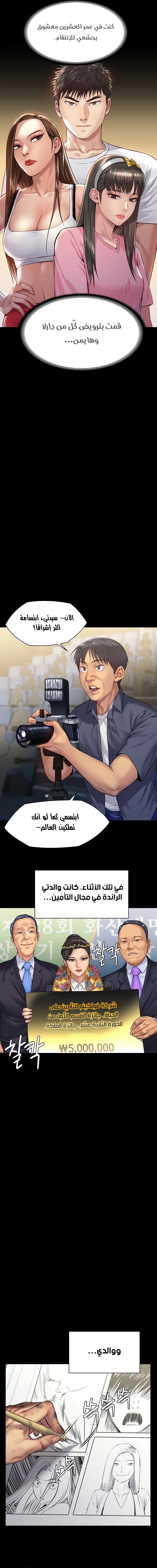 ملكة النحل - 197 - 652ff0056e1c6.webp