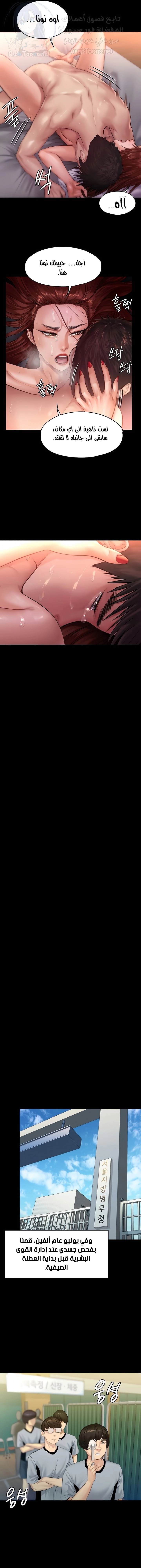 ملكة النحل - 198 - 652ff00b01834.webp