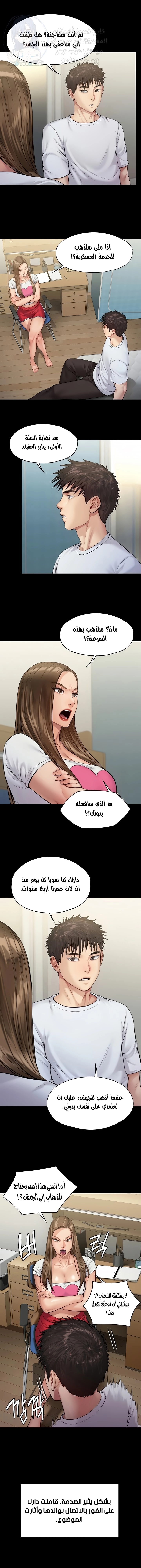 ملكة النحل - 198 - 652ff00c4052b.webp