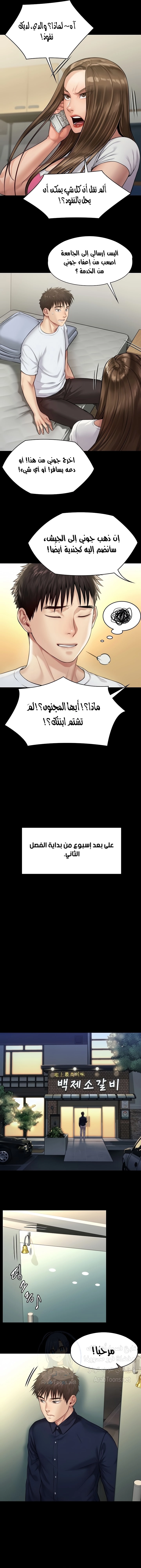 ملكة النحل - 198 - 652ff00d71437.webp