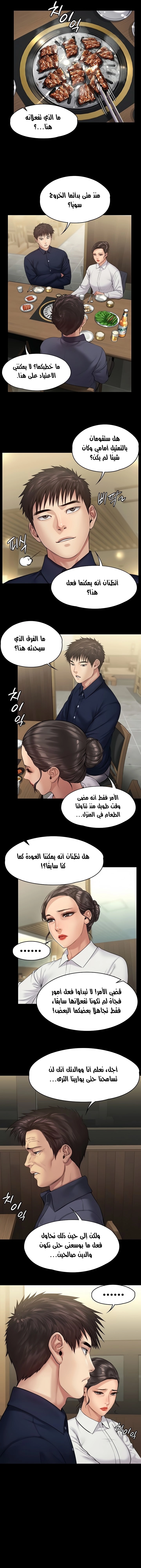 ملكة النحل - 198 - 652ff00ea9502.webp