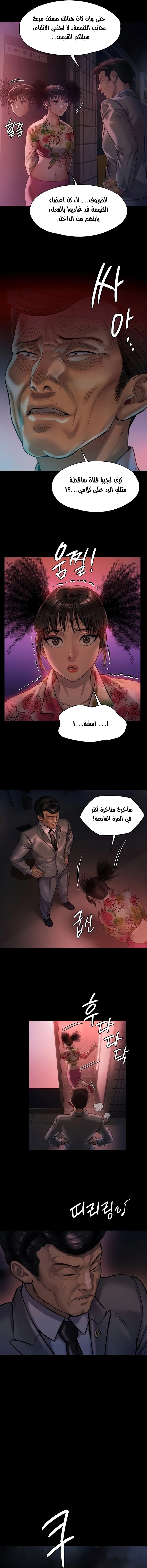 ملكة النحل - 199 - 652ff0120af1f.webp