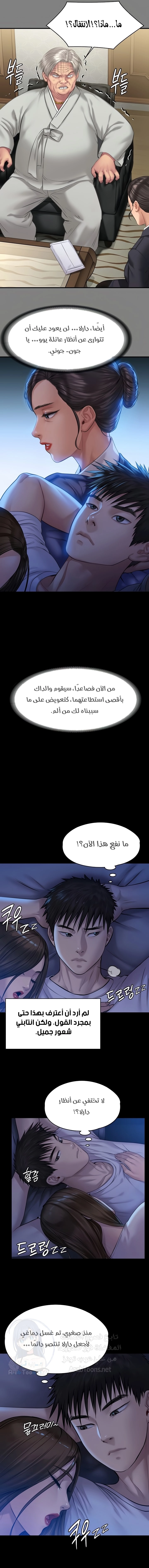 ملكة النحل - 199 - 652ff0157f0b4.webp