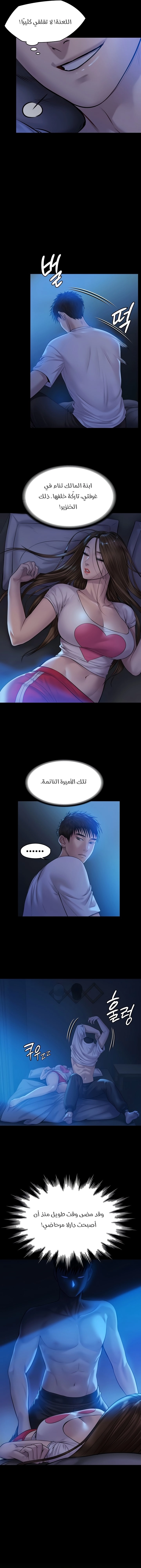 ملكة النحل - 199 - 652ff01620751.webp