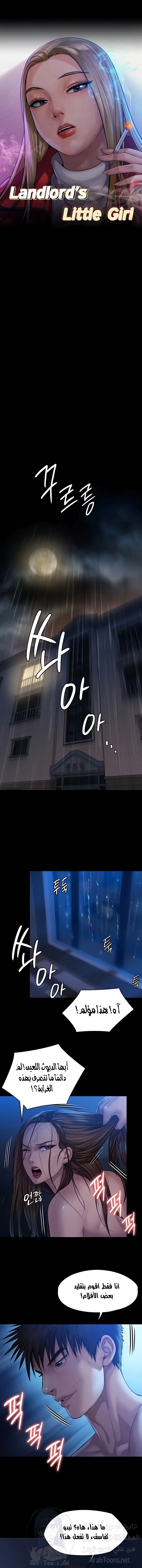 ملكة النحل - 200 - 652ff019c7c31.webp