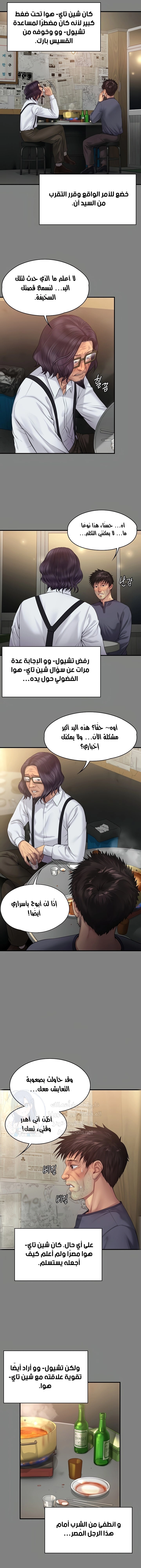 ملكة النحل - 200 - 652ff021841f7.webp