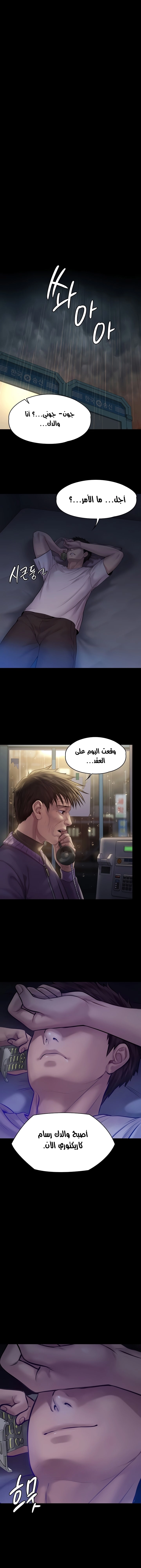 ملكة النحل - 200 - 652ff0234e56f.webp