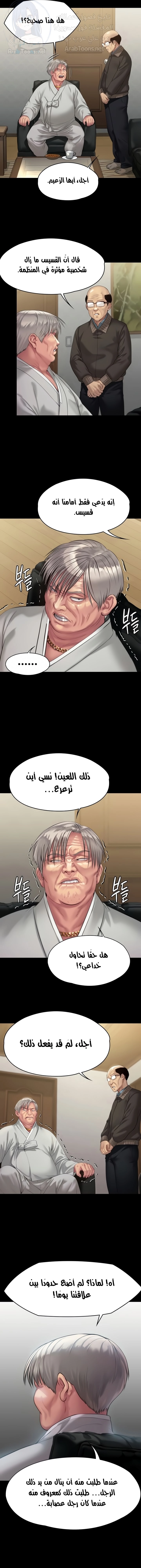 ملكة النحل - 201 - 652ff02919ecd.webp
