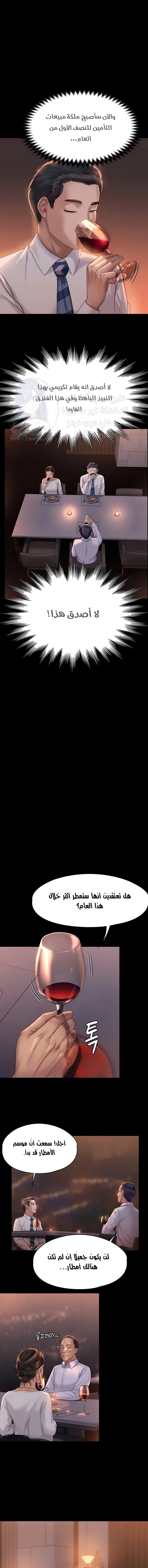 ملكة النحل - 201 - 652ff02b57512.webp